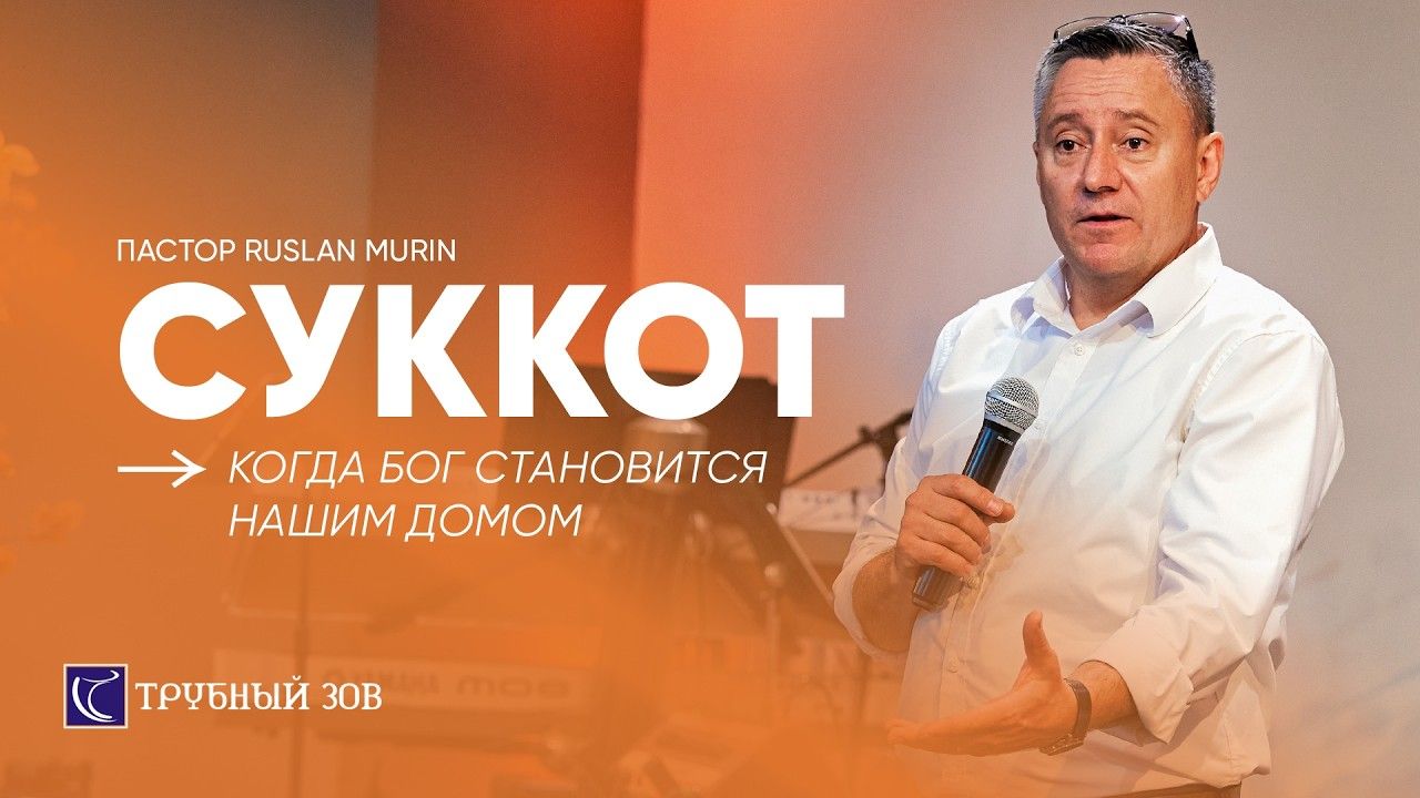 Ruslan Murin in a white shirt preaching with a microphone, one hand held out.